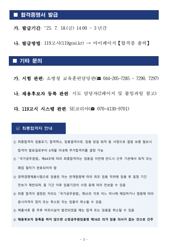 ae87baca9c45ccdf5aee0dc60475d3dd_1752817679_377.png