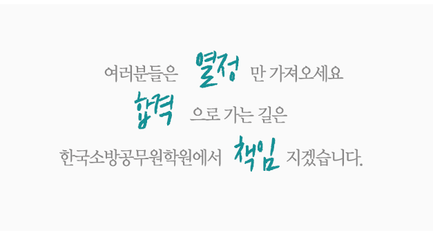 k칼럼소방.png