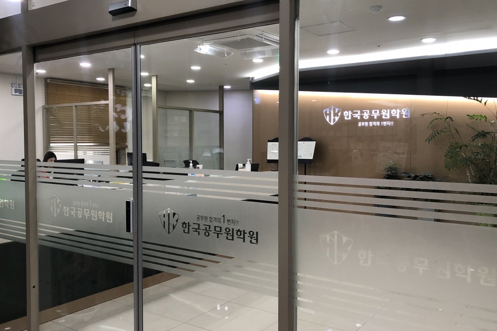 교육상담/접수