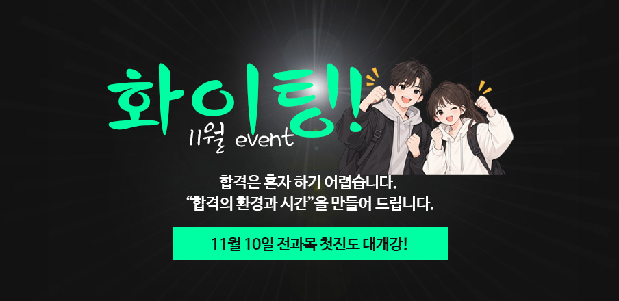 이벤트