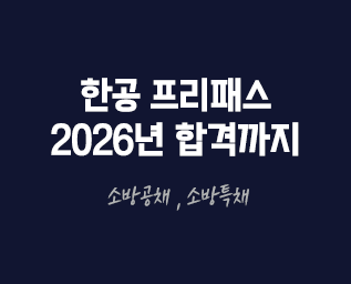 프리패스