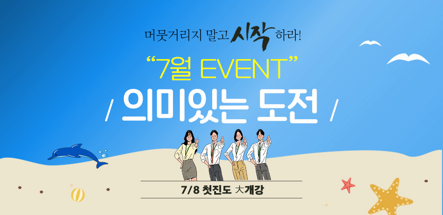 이벤트