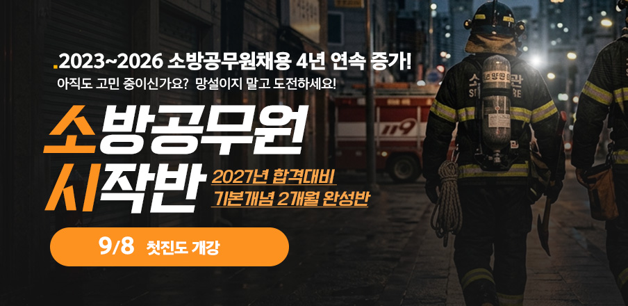 공채