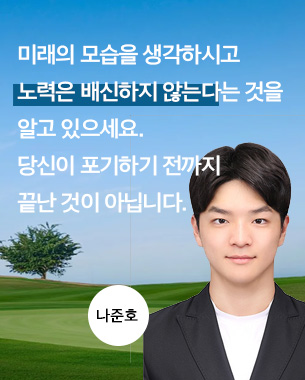 나준호