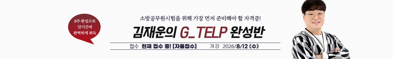 지텔프