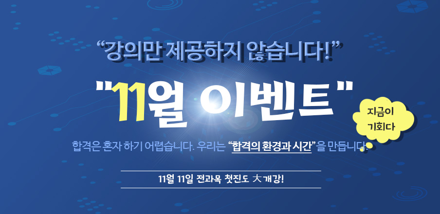 이벤트