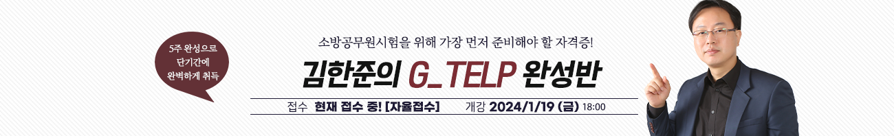 지텔프