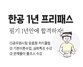 프리패스