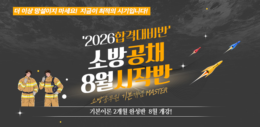 공채