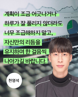 천영석