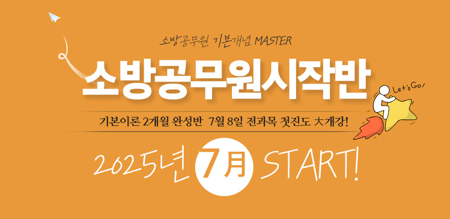 공채
