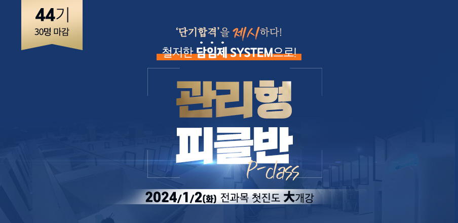 관리형P-CLASS