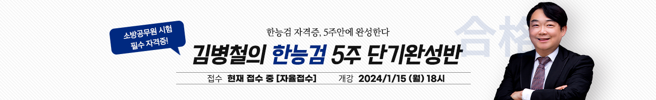 한능검
