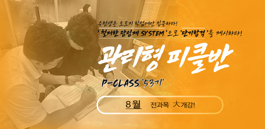 관리형P-CLASS