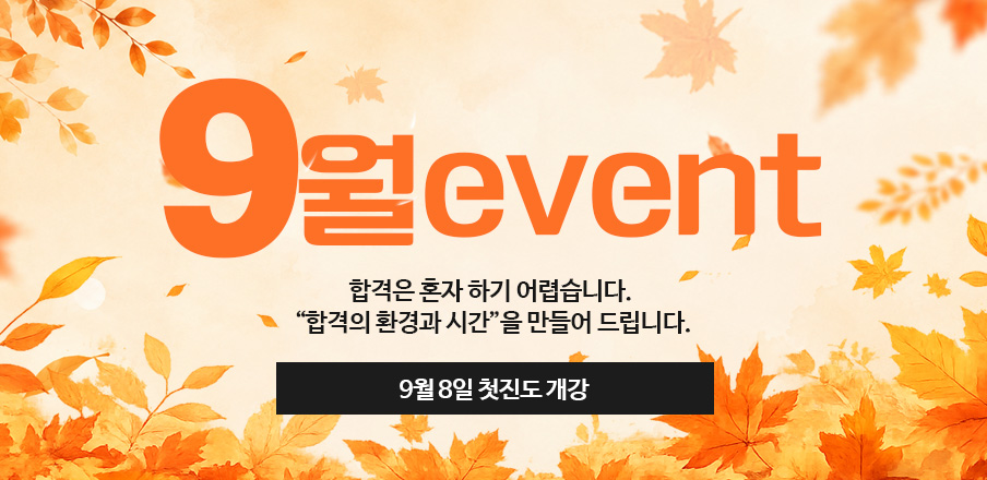이벤트